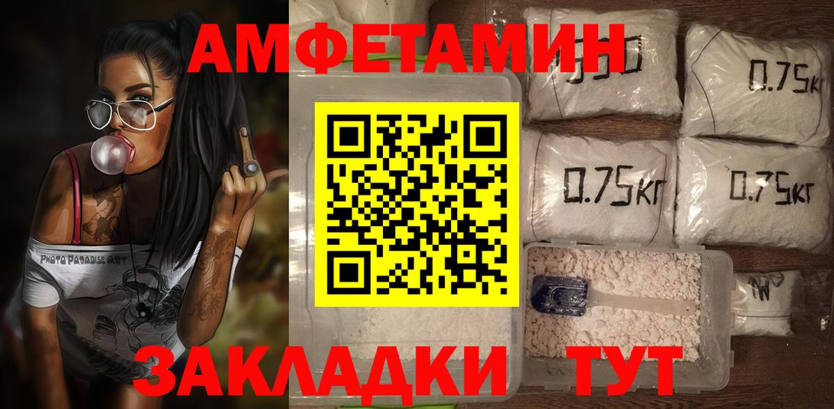 Amphetamine 97% Симферополь