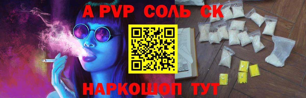 Симферополь  Alpha-PVP VHQ  Alpha PVP мука  Alpha-PVP  Вход с VPN 