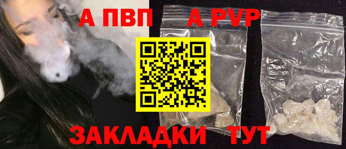 Alpha PVP СК КРИС Симферополь
