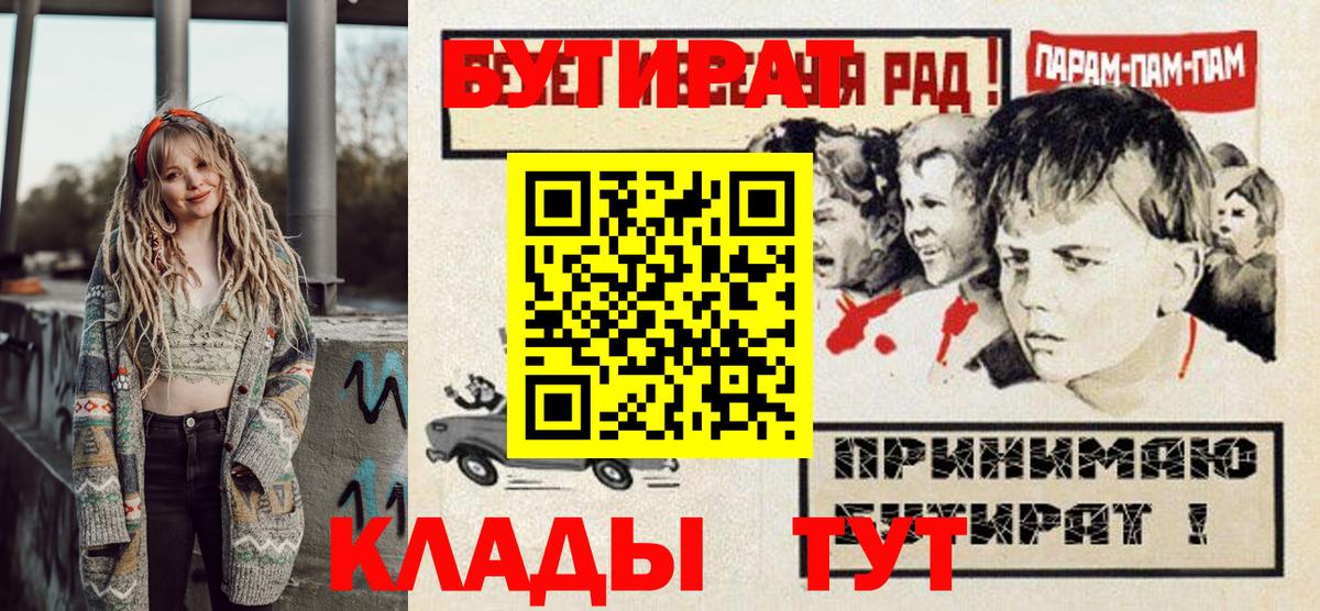 БУТИРАТ 1.4BDO Симферополь