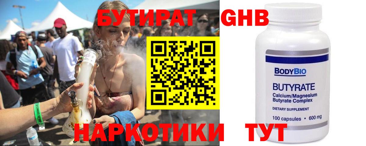 Бутират оксана  Вход с VPN  Бутират  Симферополь 