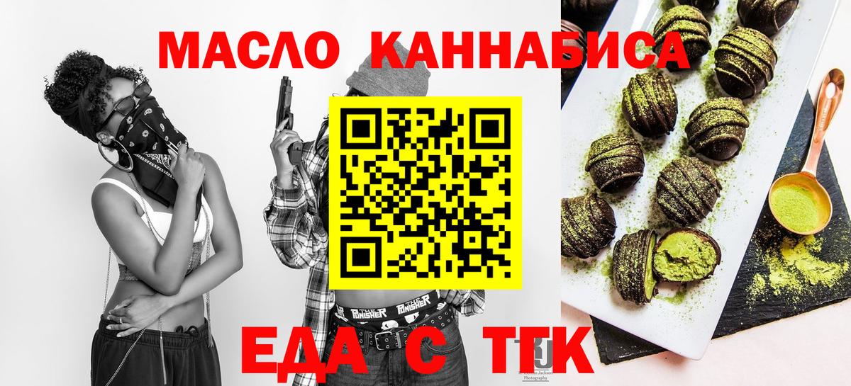 Симферополь  Печенье с ТГК марихуана  Вход с VPN 