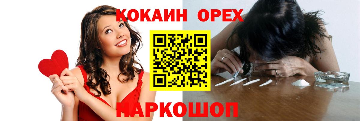 COCAIN FishScale  Вход с VPN  Симферополь 