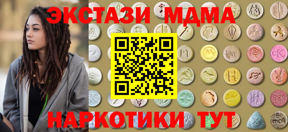 Ecstasy TESLA  Ecstasy  Вход с VPN  где можно купить   Ecstasy 280мг  Симферополь 
