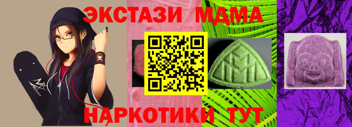 Ecstasy таблы Симферополь