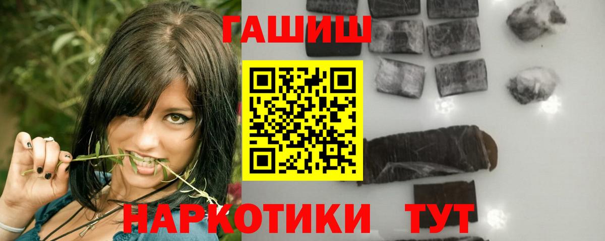 Симферополь  ГАШИШ хэш  Вход с VPN 