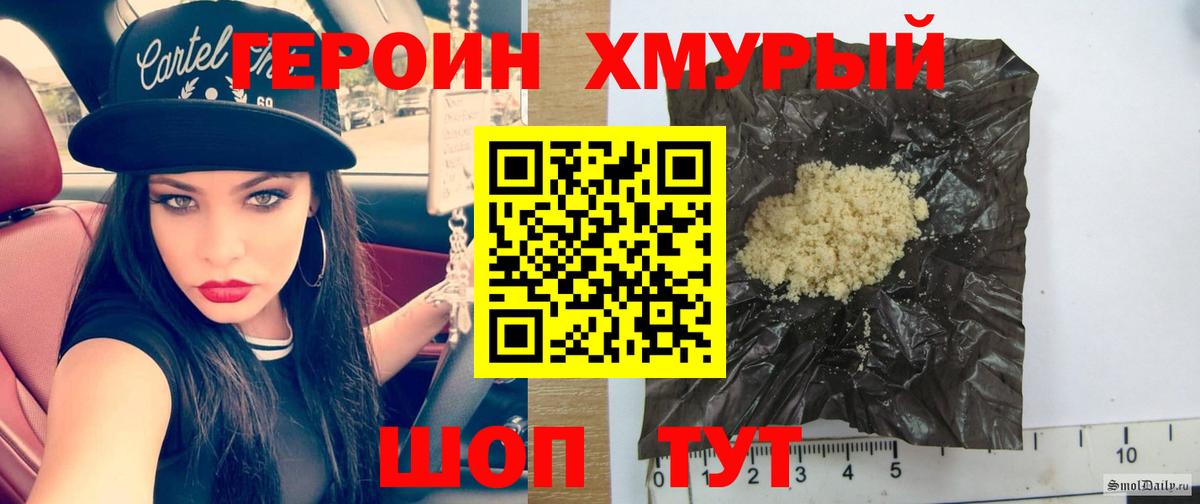 ГЕРОИН гречка Симферополь