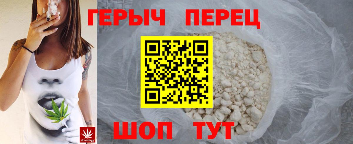 Симферополь  Героин  Вход с VPN  Героин Heroin 