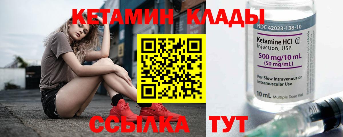 КЕТАМИН ketamine  Вход с VPN  Симферополь 