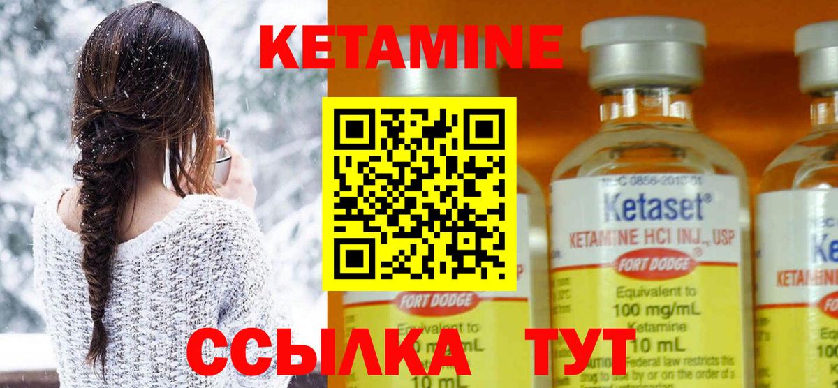 КЕТАМИН VHQ Симферополь