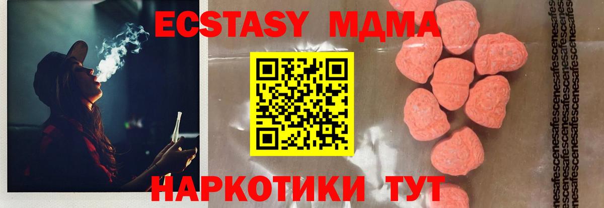 Симферополь  MDMA crystal  Вход с VPN 