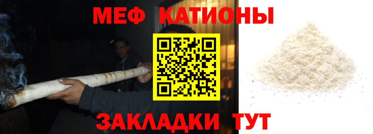 Мефедрон mephedrone  Вход с VPN  МЯУ-МЯУ 4 MMC  где купить наркоту  Симферополь 