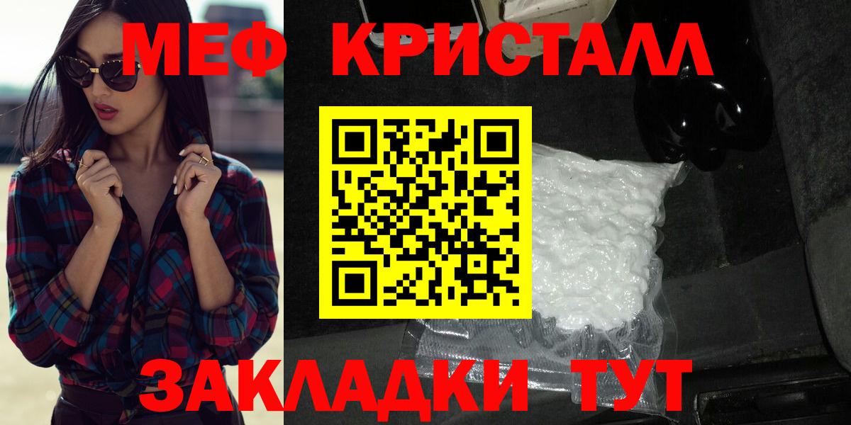 Мефедрон  Симферополь