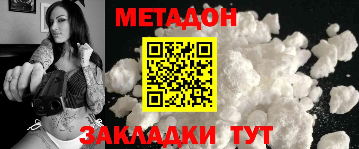 МЕТАДОН мёд  МЕТАДОН VHQ  Симферополь  Вход с VPN 