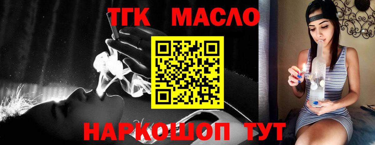 Симферополь  ТГК концентрат  ТГК Wax  Вход с VPN 
